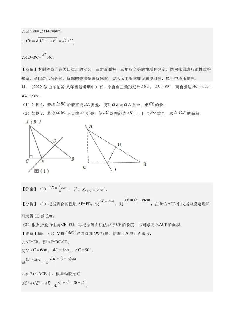 期中真题精选（压轴60题专练）-八年级数学下学期（人教版）（教师版）_初中数学_八年级数学下册（人教版）_期中+期末