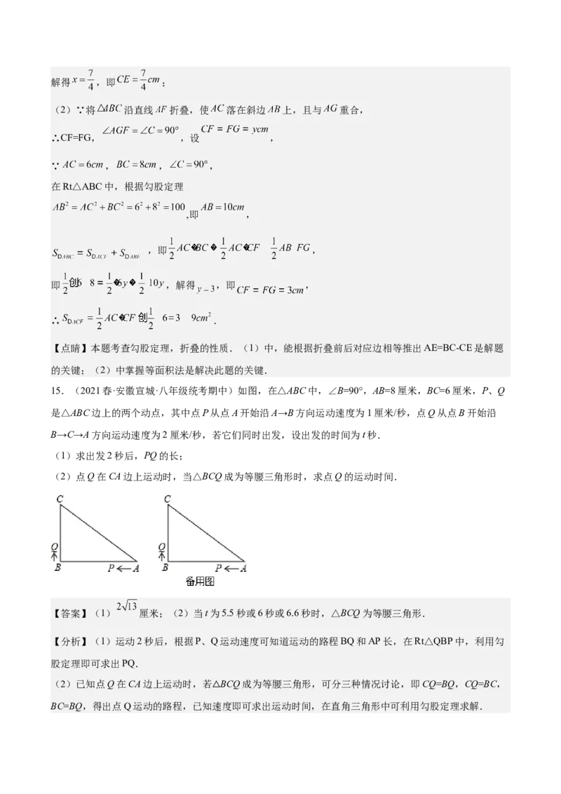 期中真题精选（压轴60题专练）-八年级数学下学期（人教版）（教师版）_初中数学_八年级数学下册（人教版）_期中+期末