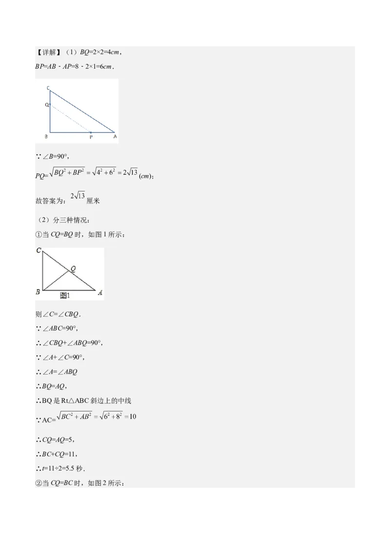 期中真题精选（压轴60题专练）-八年级数学下学期（人教版）（教师版）_初中数学_八年级数学下册（人教版）_期中+期末