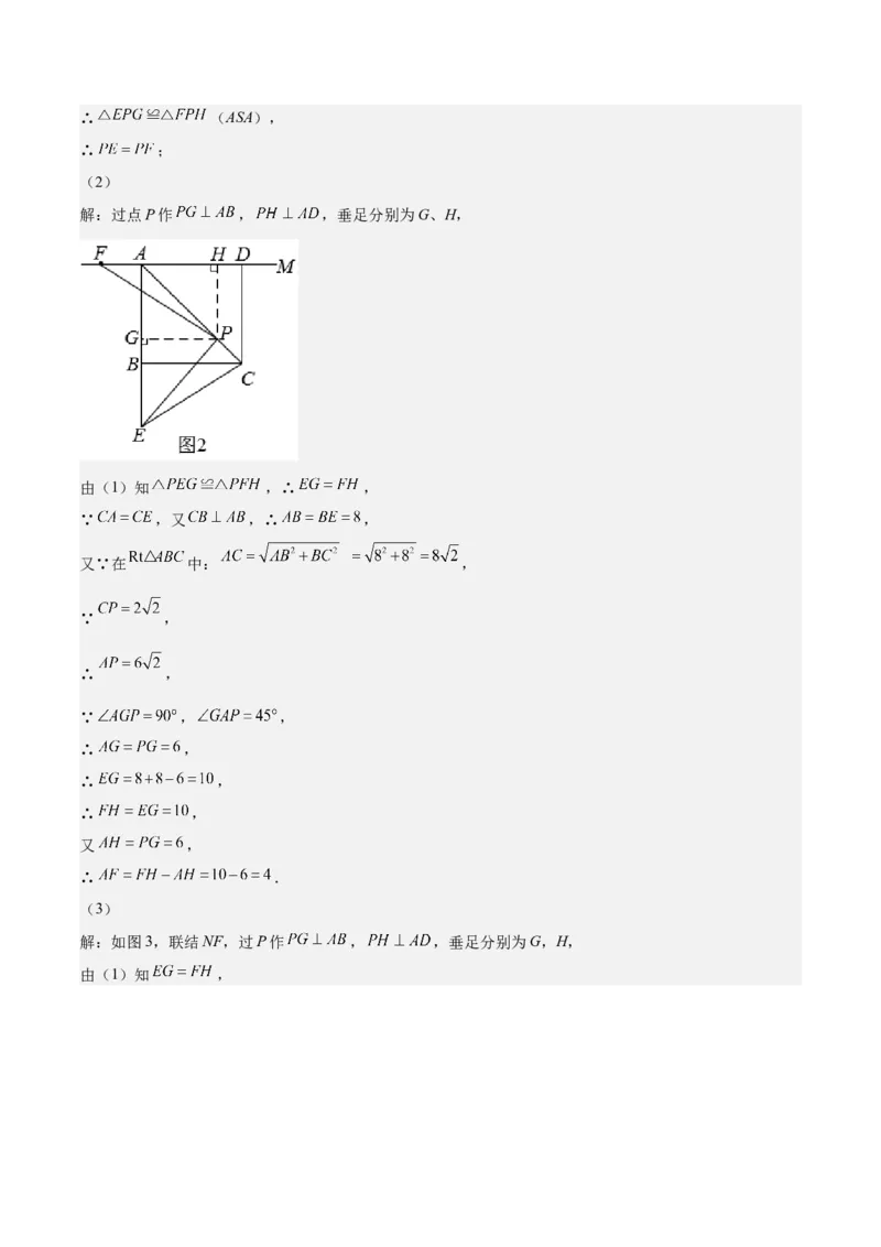 期中真题精选（压轴60题专练）-八年级数学下学期（人教版）（教师版）_初中数学_八年级数学下册（人教版）_期中+期末
