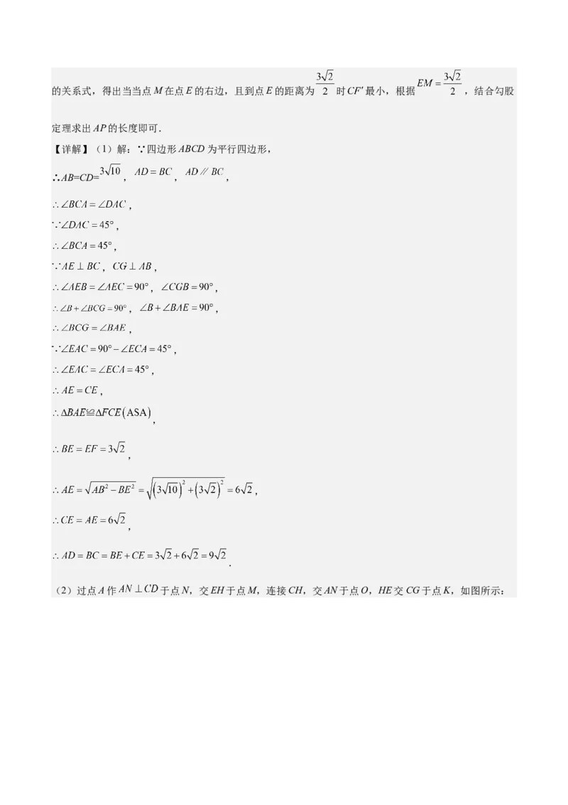 期中真题精选（压轴60题专练）-八年级数学下学期（人教版）（教师版）_初中数学_八年级数学下册（人教版）_期中+期末