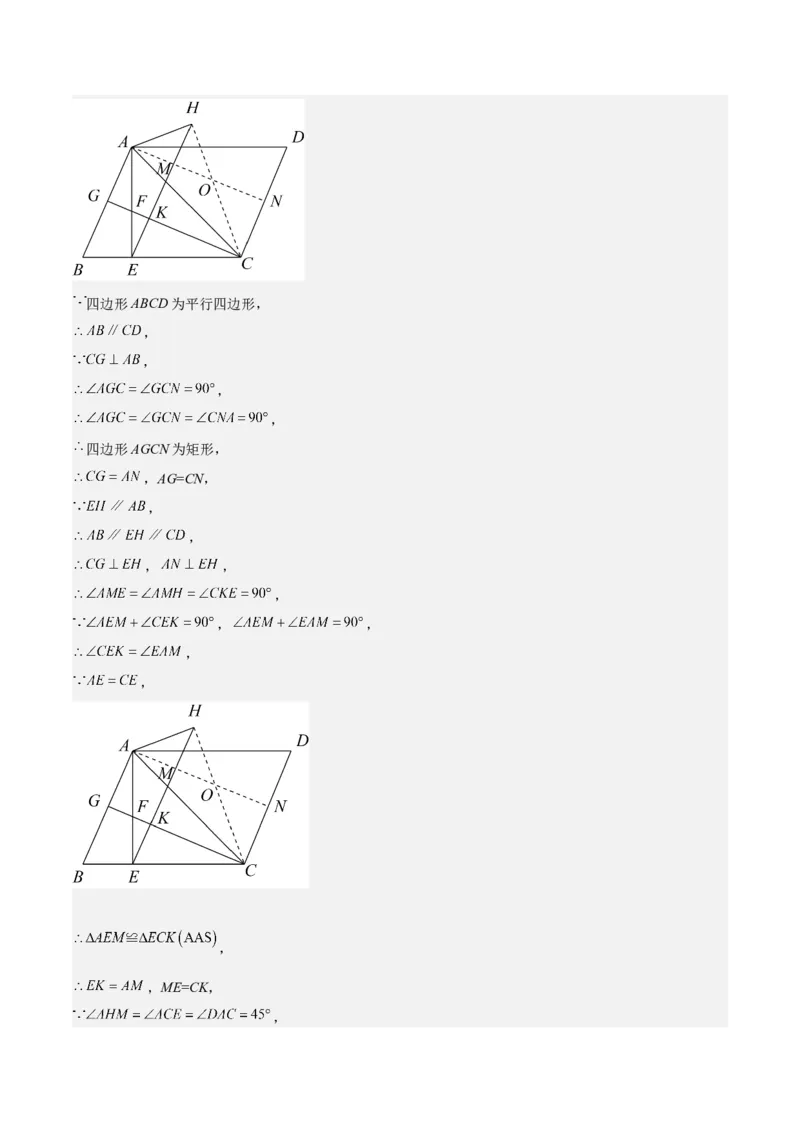 期中真题精选（压轴60题专练）-八年级数学下学期（人教版）（教师版）_初中数学_八年级数学下册（人教版）_期中+期末