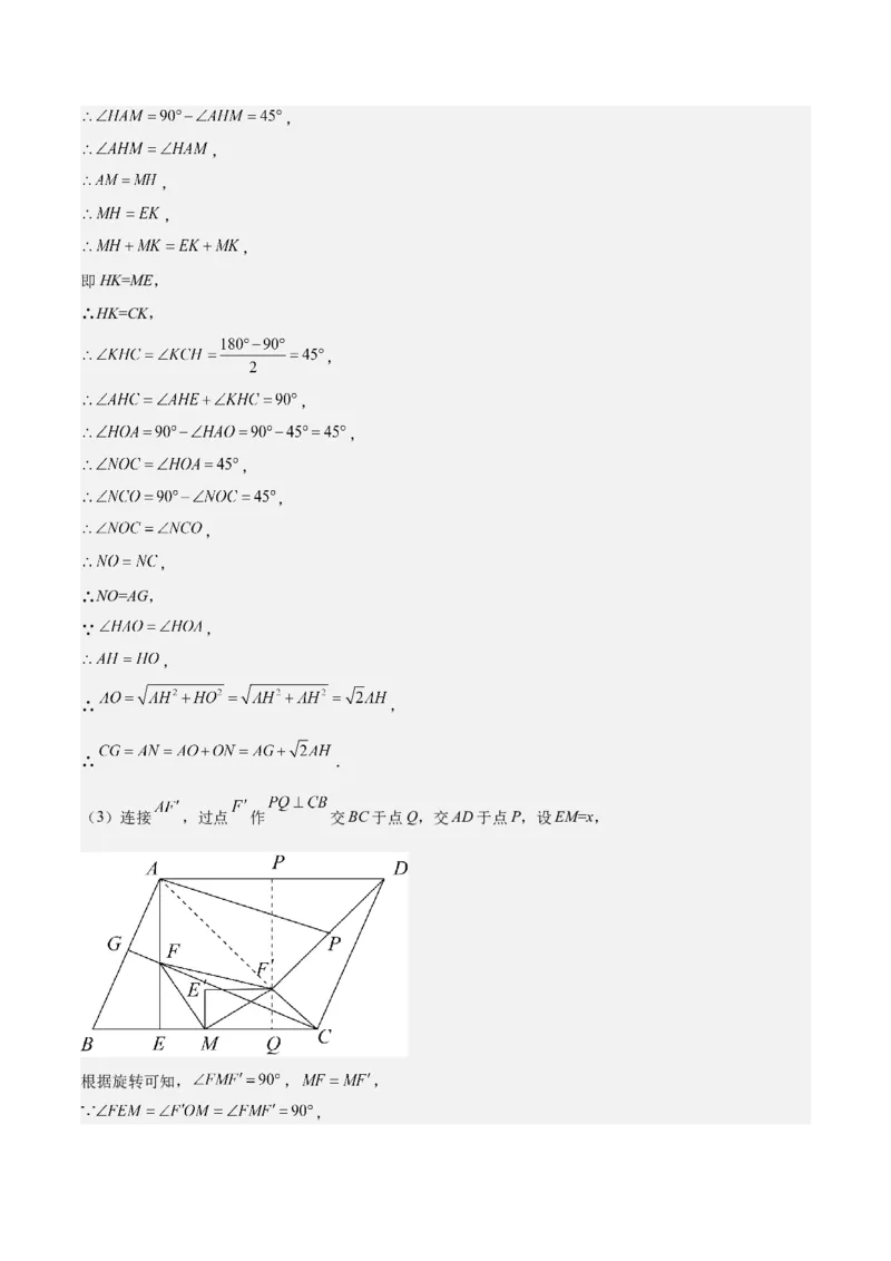 期中真题精选（压轴60题专练）-八年级数学下学期（人教版）（教师版）_初中数学_八年级数学下册（人教版）_期中+期末