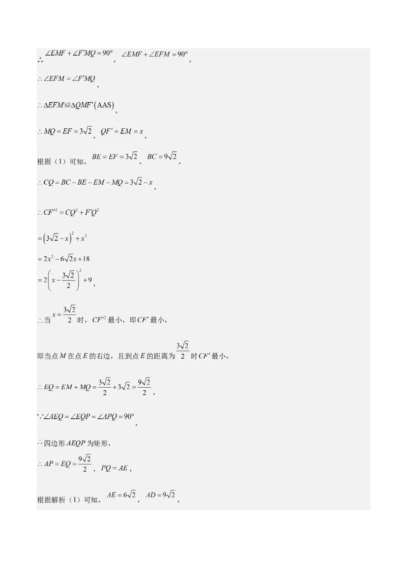 期中真题精选（压轴60题专练）-八年级数学下学期（人教版）（教师版）_初中数学_八年级数学下册（人教版）_期中+期末