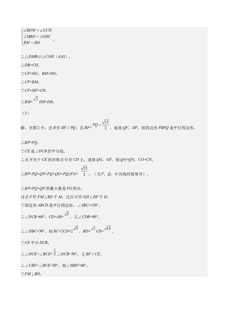 期中真题精选（压轴60题专练）-八年级数学下学期（人教版）（教师版）_初中数学_八年级数学下册（人教版）_期中+期末