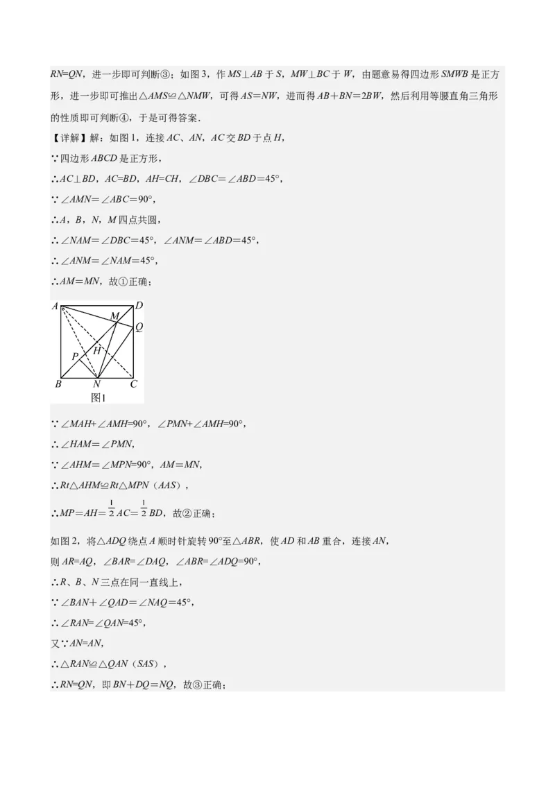 期中真题精选（压轴60题专练）-八年级数学下学期（人教版）（教师版）_初中数学_八年级数学下册（人教版）_期中+期末