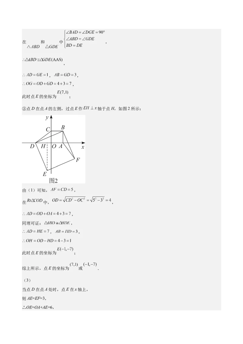 期中真题精选（压轴60题专练）-八年级数学下学期（人教版）（教师版）_初中数学_八年级数学下册（人教版）_期中+期末