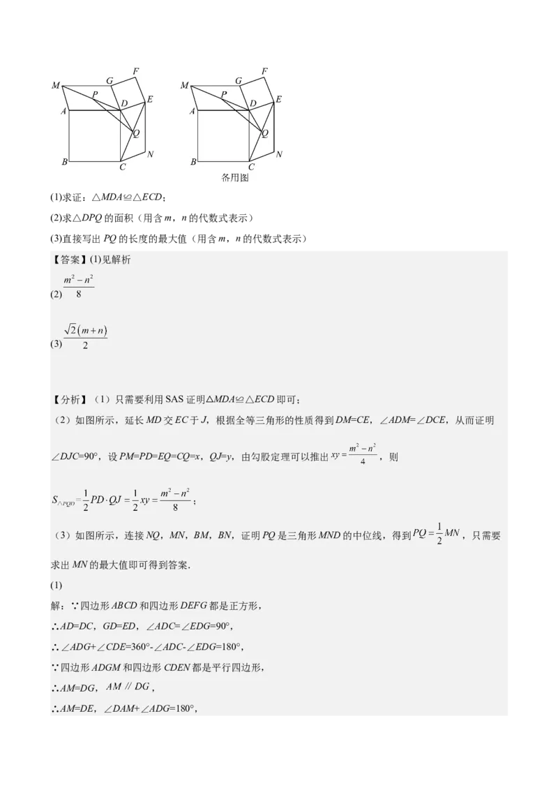 期中真题精选（压轴60题专练）-八年级数学下学期（人教版）（教师版）_初中数学_八年级数学下册（人教版）_期中+期末