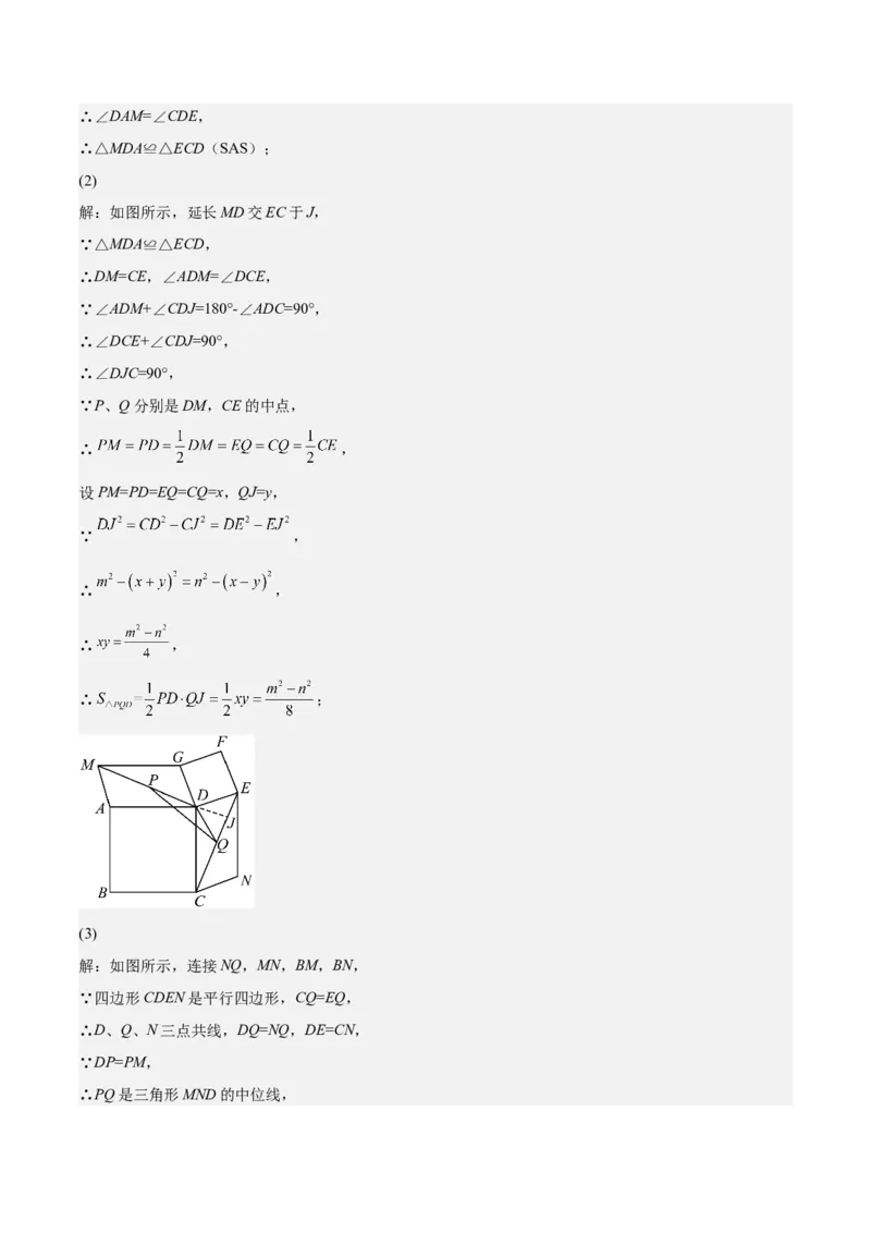 期中真题精选（压轴60题专练）-八年级数学下学期（人教版）（教师版）_初中数学_八年级数学下册（人教版）_期中+期末