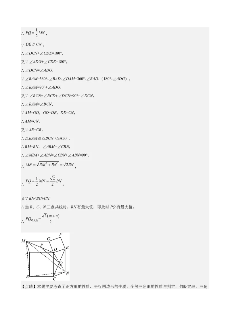 期中真题精选（压轴60题专练）-八年级数学下学期（人教版）（教师版）_初中数学_八年级数学下册（人教版）_期中+期末
