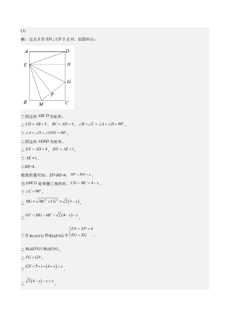 期中真题精选（压轴60题专练）-八年级数学下学期（人教版）（教师版）_初中数学_八年级数学下册（人教版）_期中+期末