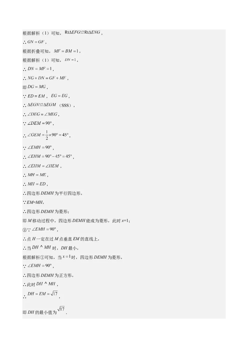 期中真题精选（压轴60题专练）-八年级数学下学期（人教版）（教师版）_初中数学_八年级数学下册（人教版）_期中+期末