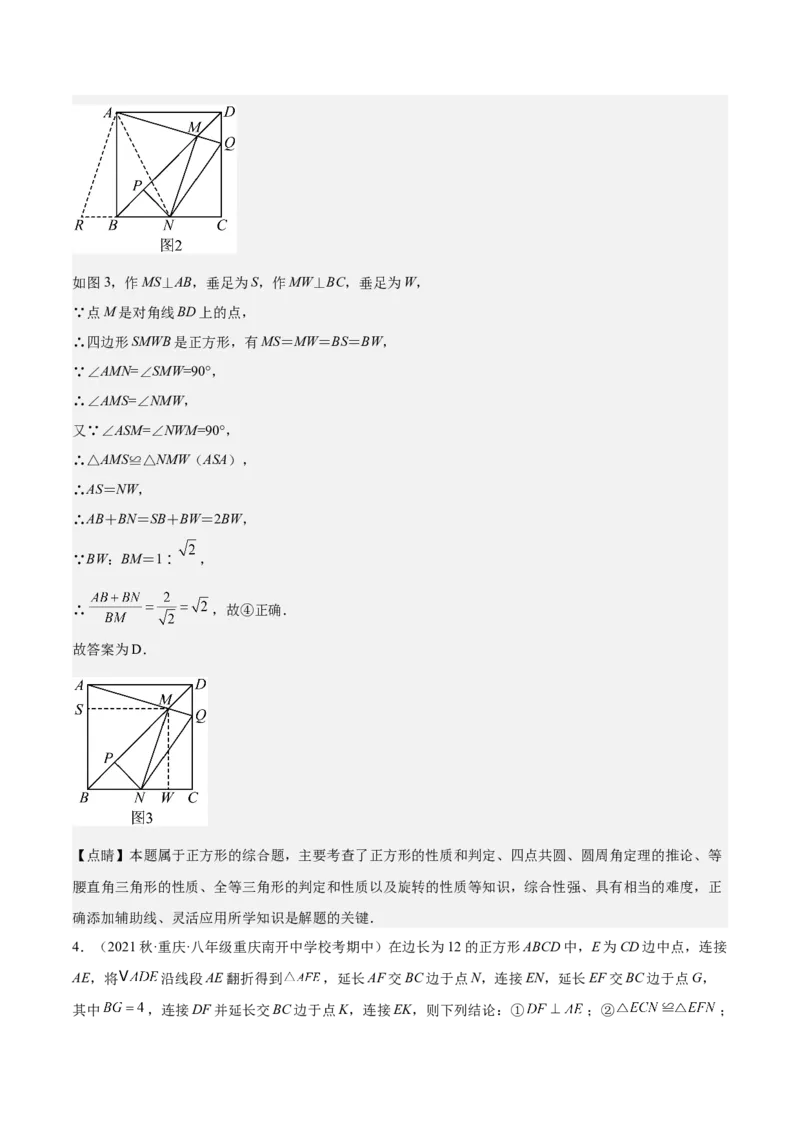 期中真题精选（压轴60题专练）-八年级数学下学期（人教版）（教师版）_初中数学_八年级数学下册（人教版）_期中+期末