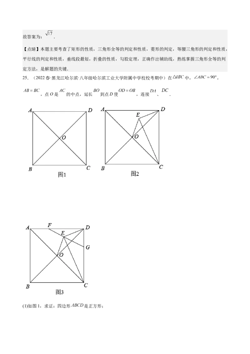 期中真题精选（压轴60题专练）-八年级数学下学期（人教版）（教师版）_初中数学_八年级数学下册（人教版）_期中+期末