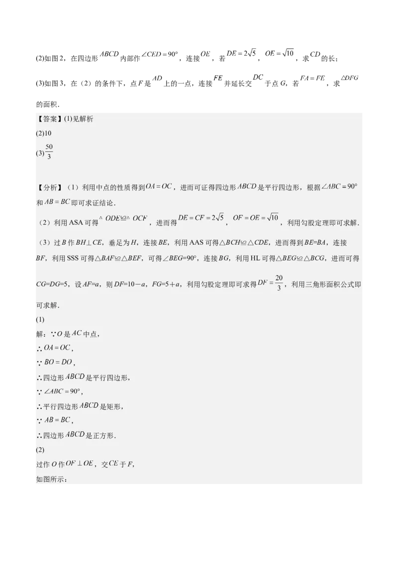期中真题精选（压轴60题专练）-八年级数学下学期（人教版）（教师版）_初中数学_八年级数学下册（人教版）_期中+期末