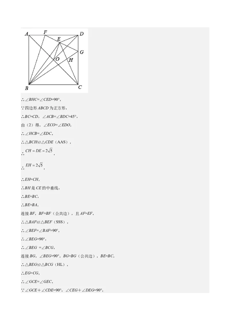 期中真题精选（压轴60题专练）-八年级数学下学期（人教版）（教师版）_初中数学_八年级数学下册（人教版）_期中+期末