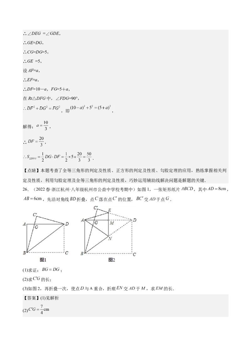 期中真题精选（压轴60题专练）-八年级数学下学期（人教版）（教师版）_初中数学_八年级数学下册（人教版）_期中+期末