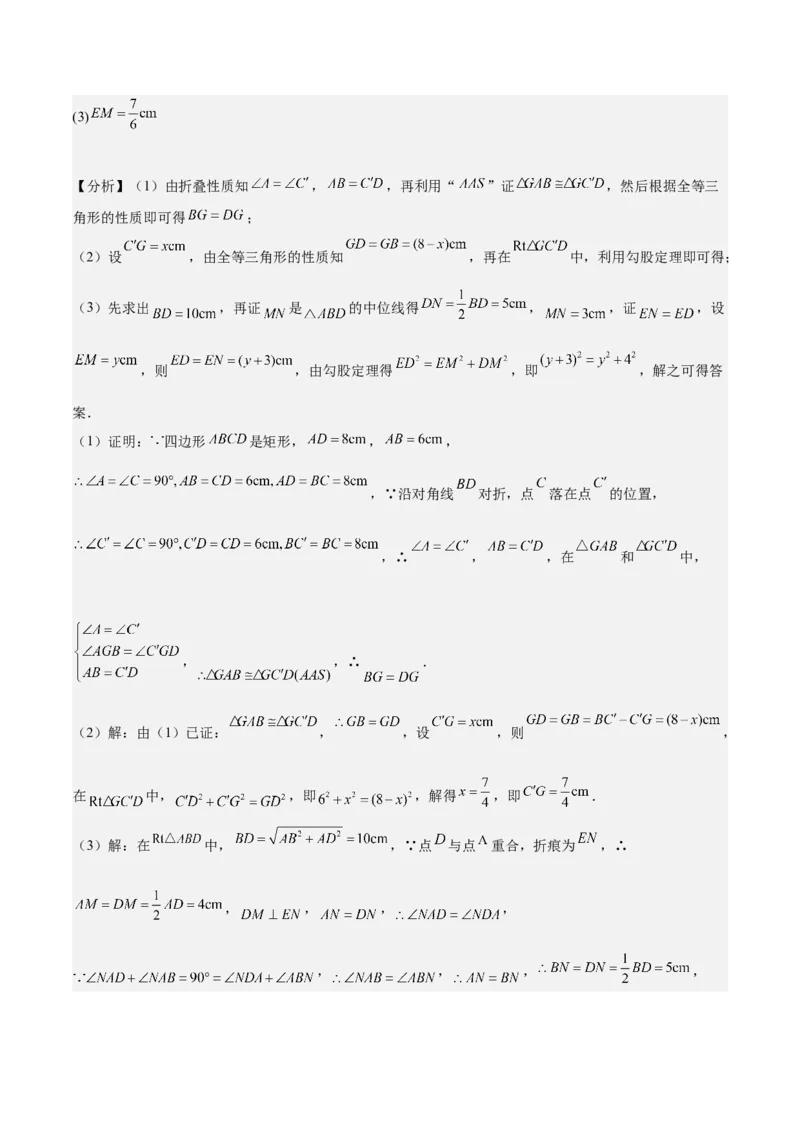 期中真题精选（压轴60题专练）-八年级数学下学期（人教版）（教师版）_初中数学_八年级数学下册（人教版）_期中+期末