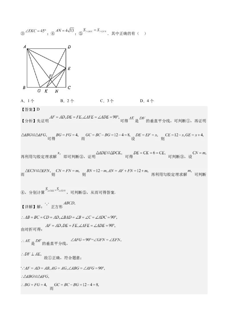 期中真题精选（压轴60题专练）-八年级数学下学期（人教版）（教师版）_初中数学_八年级数学下册（人教版）_期中+期末