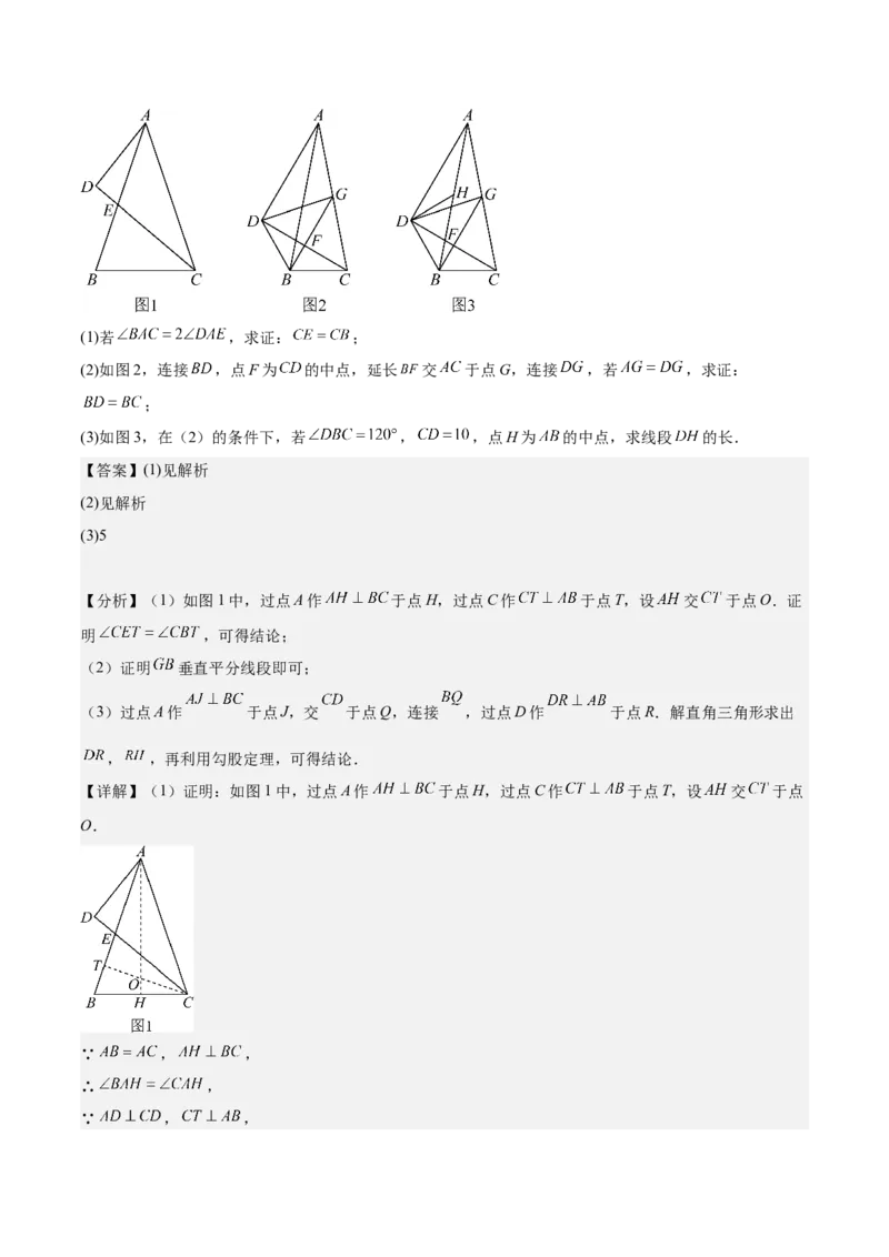 期中真题精选（压轴60题专练）-八年级数学下学期（人教版）（教师版）_初中数学_八年级数学下册（人教版）_期中+期末
