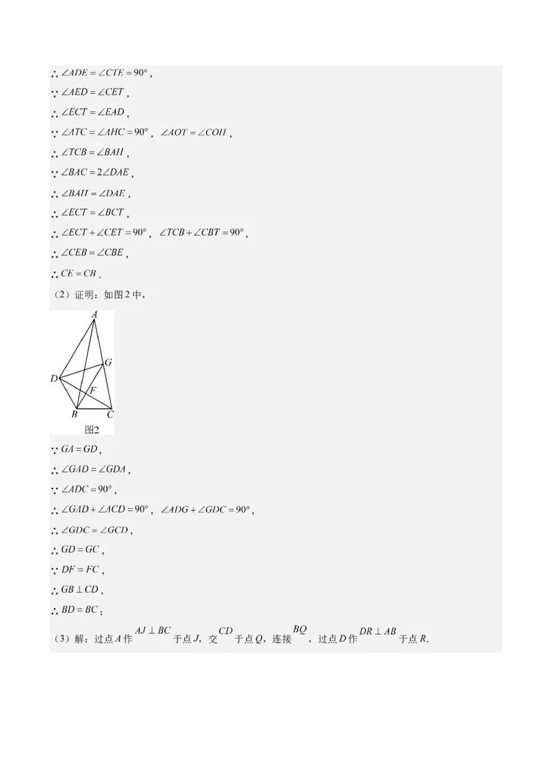 期中真题精选（压轴60题专练）-八年级数学下学期（人教版）（教师版）_初中数学_八年级数学下册（人教版）_期中+期末