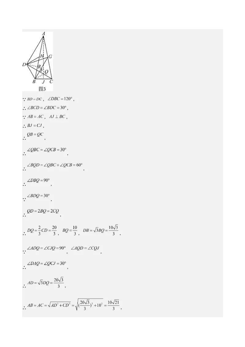 期中真题精选（压轴60题专练）-八年级数学下学期（人教版）（教师版）_初中数学_八年级数学下册（人教版）_期中+期末