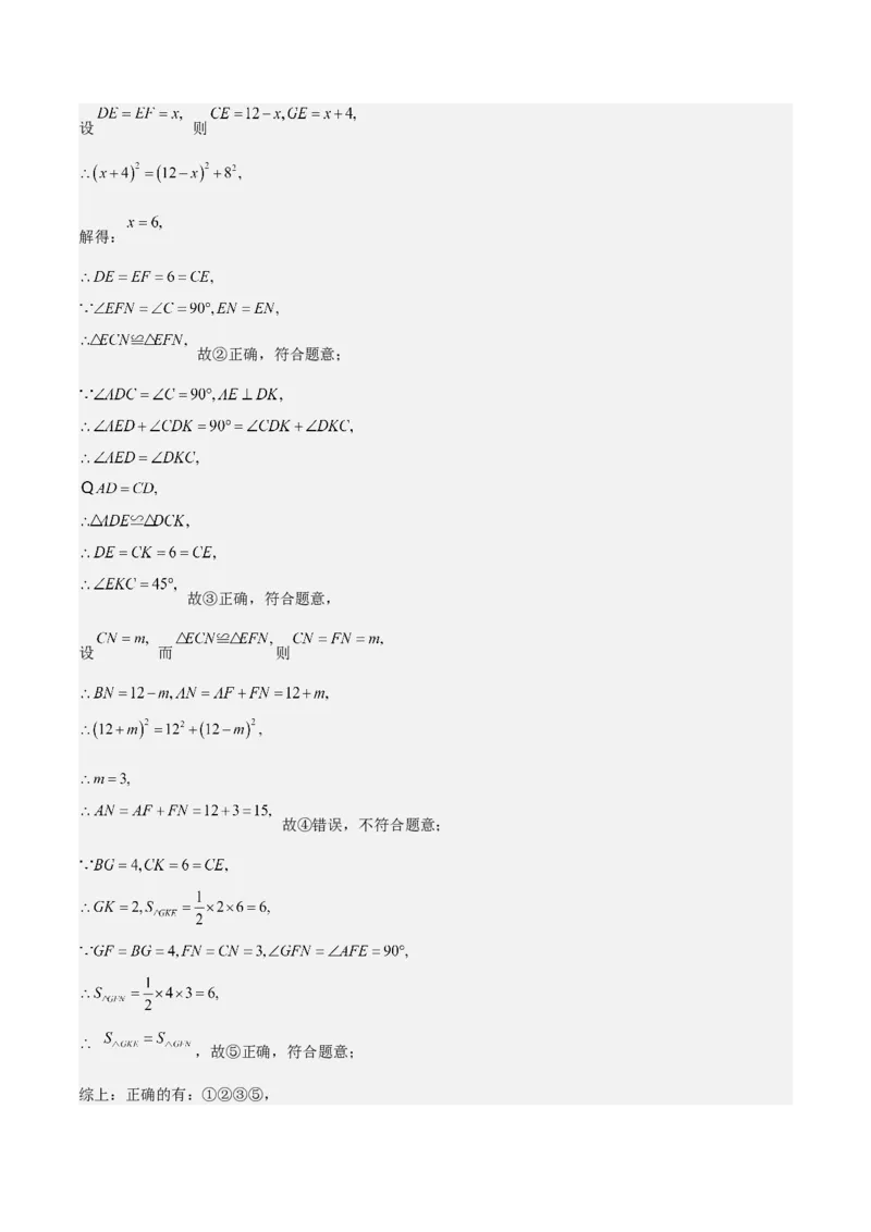 期中真题精选（压轴60题专练）-八年级数学下学期（人教版）（教师版）_初中数学_八年级数学下册（人教版）_期中+期末