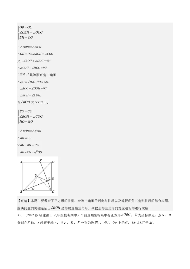 期中真题精选（压轴60题专练）-八年级数学下学期（人教版）（教师版）_初中数学_八年级数学下册（人教版）_期中+期末