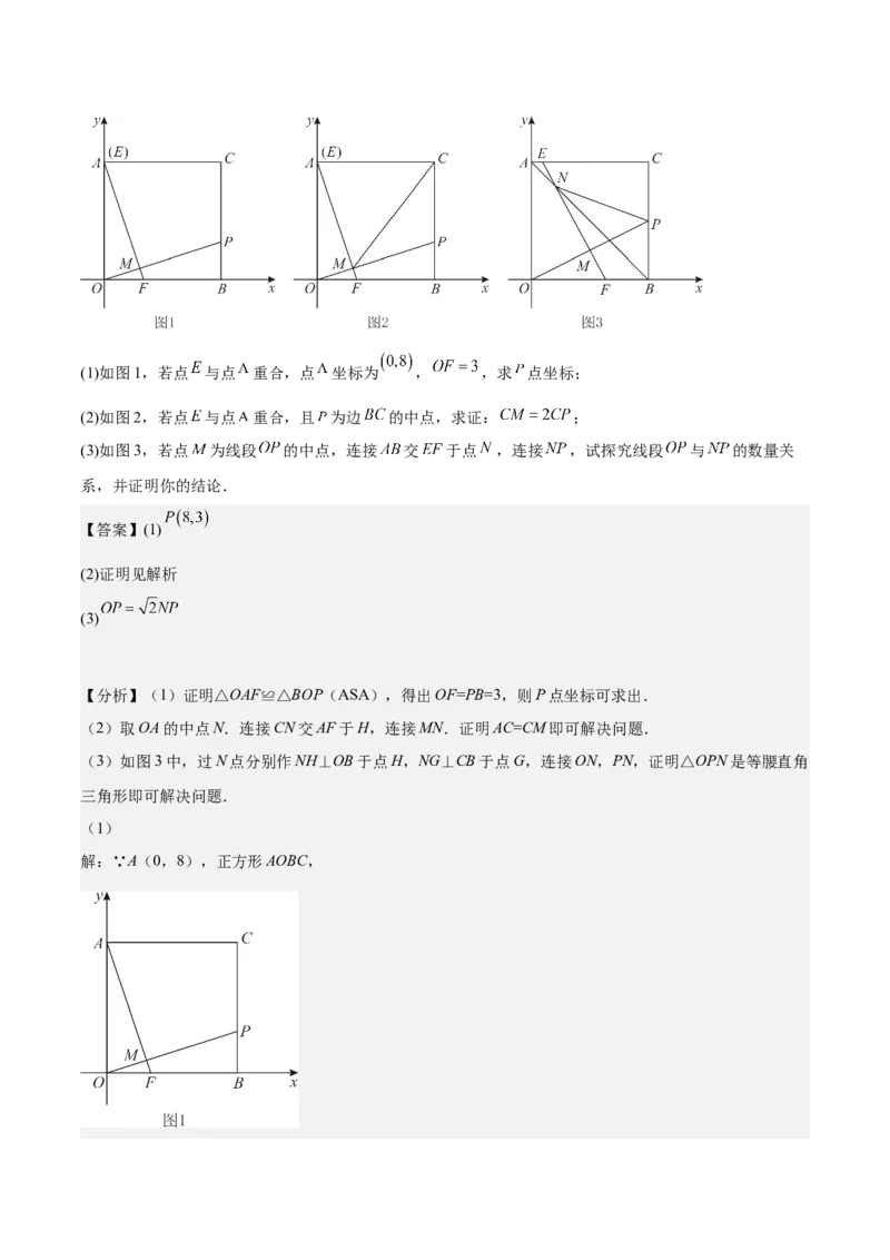 期中真题精选（压轴60题专练）-八年级数学下学期（人教版）（教师版）_初中数学_八年级数学下册（人教版）_期中+期末