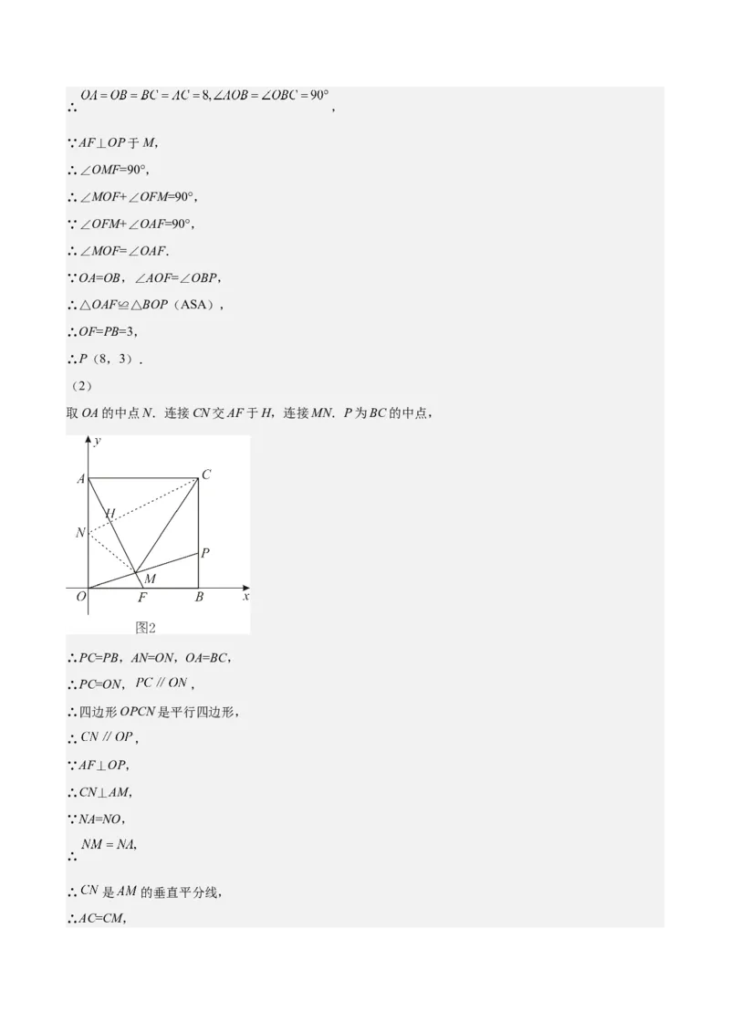 期中真题精选（压轴60题专练）-八年级数学下学期（人教版）（教师版）_初中数学_八年级数学下册（人教版）_期中+期末