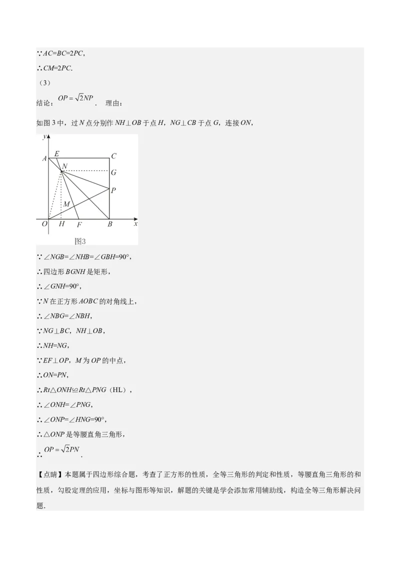 期中真题精选（压轴60题专练）-八年级数学下学期（人教版）（教师版）_初中数学_八年级数学下册（人教版）_期中+期末