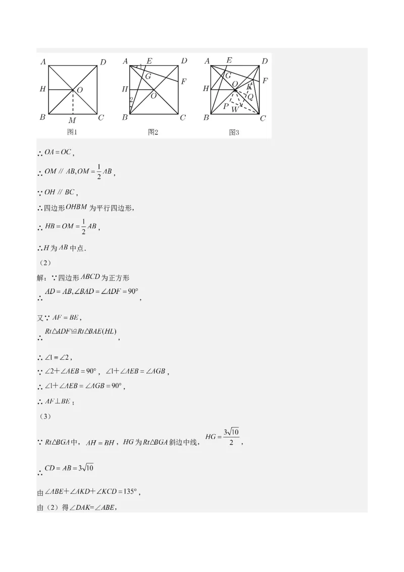 期中真题精选（压轴60题专练）-八年级数学下学期（人教版）（教师版）_初中数学_八年级数学下册（人教版）_期中+期末