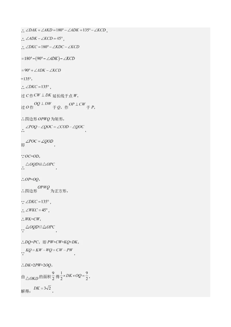 期中真题精选（压轴60题专练）-八年级数学下学期（人教版）（教师版）_初中数学_八年级数学下册（人教版）_期中+期末