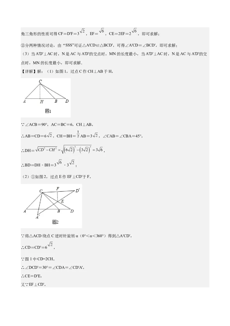 期中真题精选（压轴60题专练）-八年级数学下学期（人教版）（教师版）_初中数学_八年级数学下册（人教版）_期中+期末