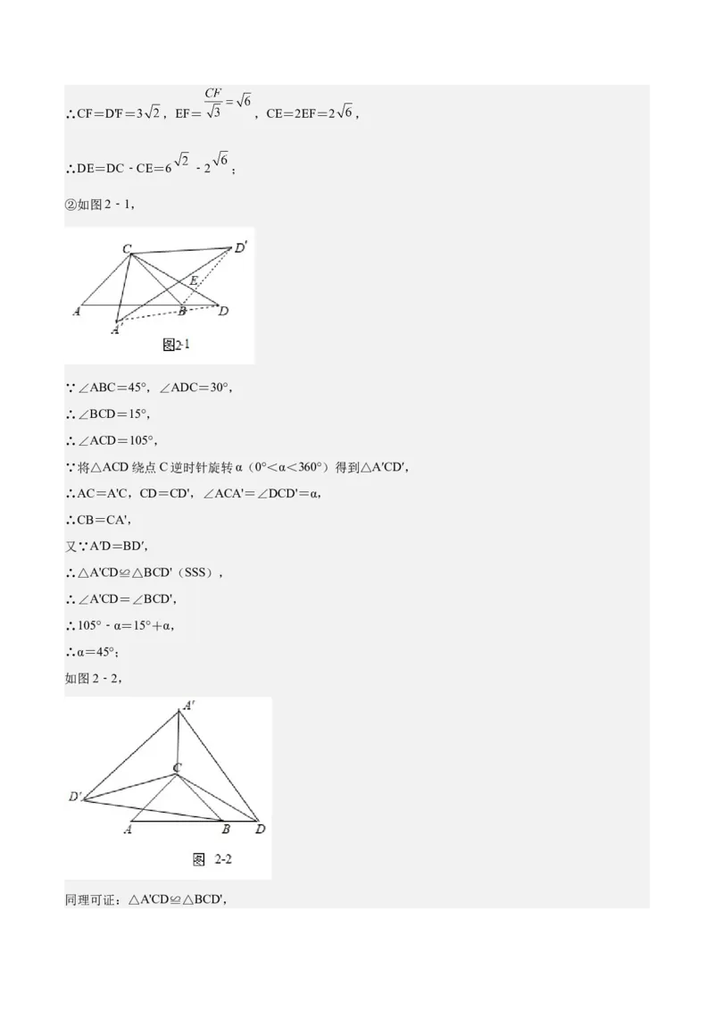 期中真题精选（压轴60题专练）-八年级数学下学期（人教版）（教师版）_初中数学_八年级数学下册（人教版）_期中+期末