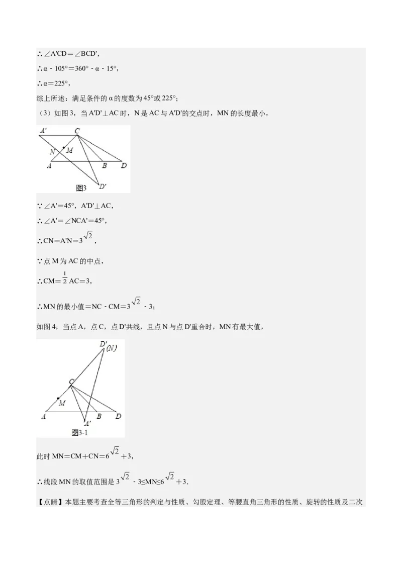 期中真题精选（压轴60题专练）-八年级数学下学期（人教版）（教师版）_初中数学_八年级数学下册（人教版）_期中+期末
