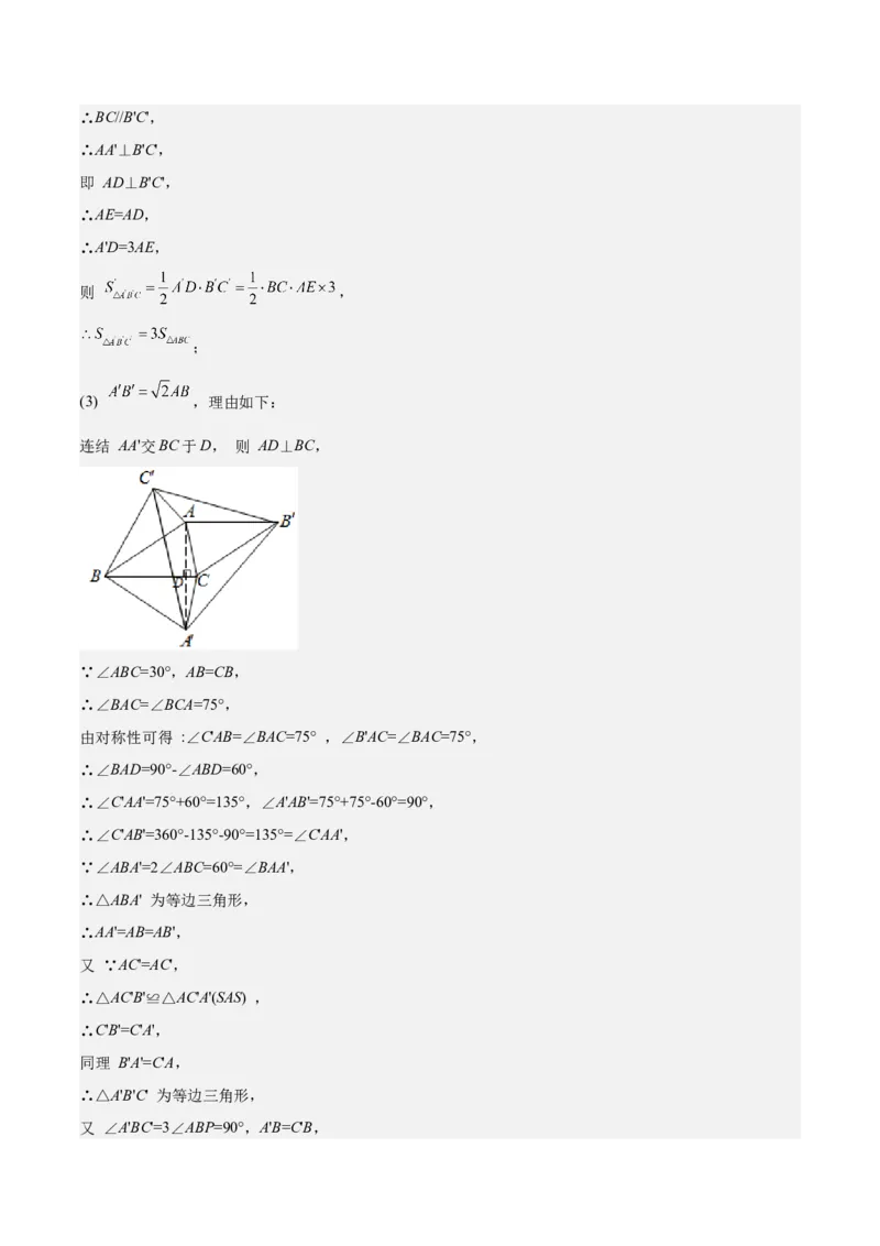 期中真题精选（压轴60题专练）-八年级数学下学期（人教版）（教师版）_初中数学_八年级数学下册（人教版）_期中+期末