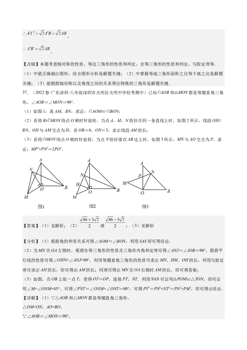 期中真题精选（压轴60题专练）-八年级数学下学期（人教版）（教师版）_初中数学_八年级数学下册（人教版）_期中+期末