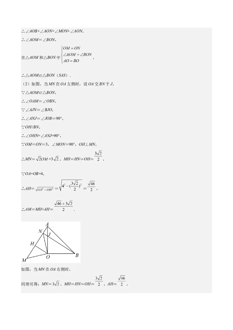 期中真题精选（压轴60题专练）-八年级数学下学期（人教版）（教师版）_初中数学_八年级数学下册（人教版）_期中+期末