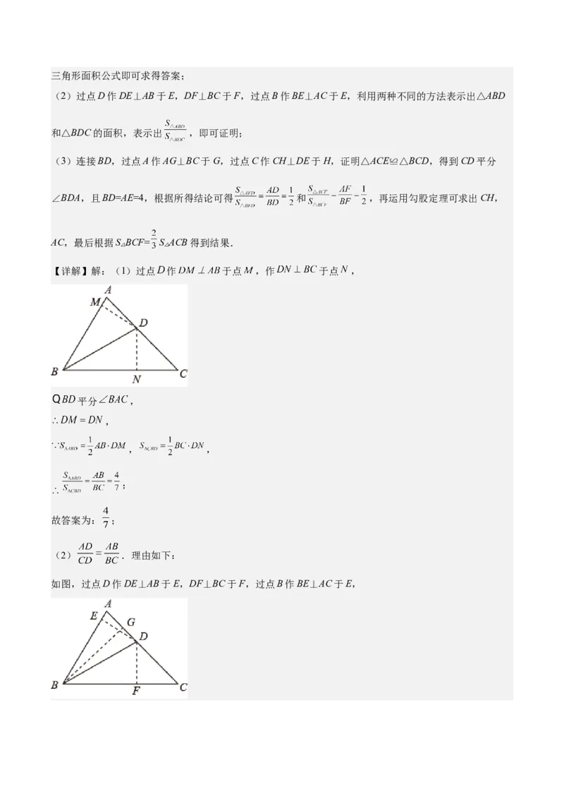 期中真题精选（压轴60题专练）-八年级数学下学期（人教版）（教师版）_初中数学_八年级数学下册（人教版）_期中+期末