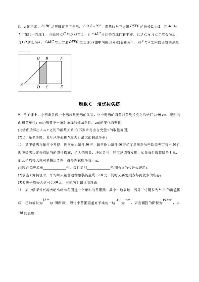 初中数学同步9年级上册09课二次函数的定义（学生版）_初中数学_九年级数学上册（人教版）_讲义_学生版在此文件夹