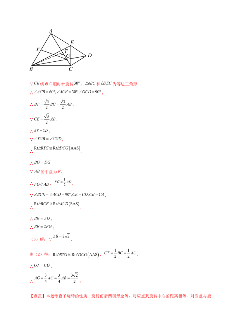 期中复习与测试（2）（第21-24章）-（人教版）_初中数学_九年级数学上册（人教版）_专题突破练习-V4_2024版