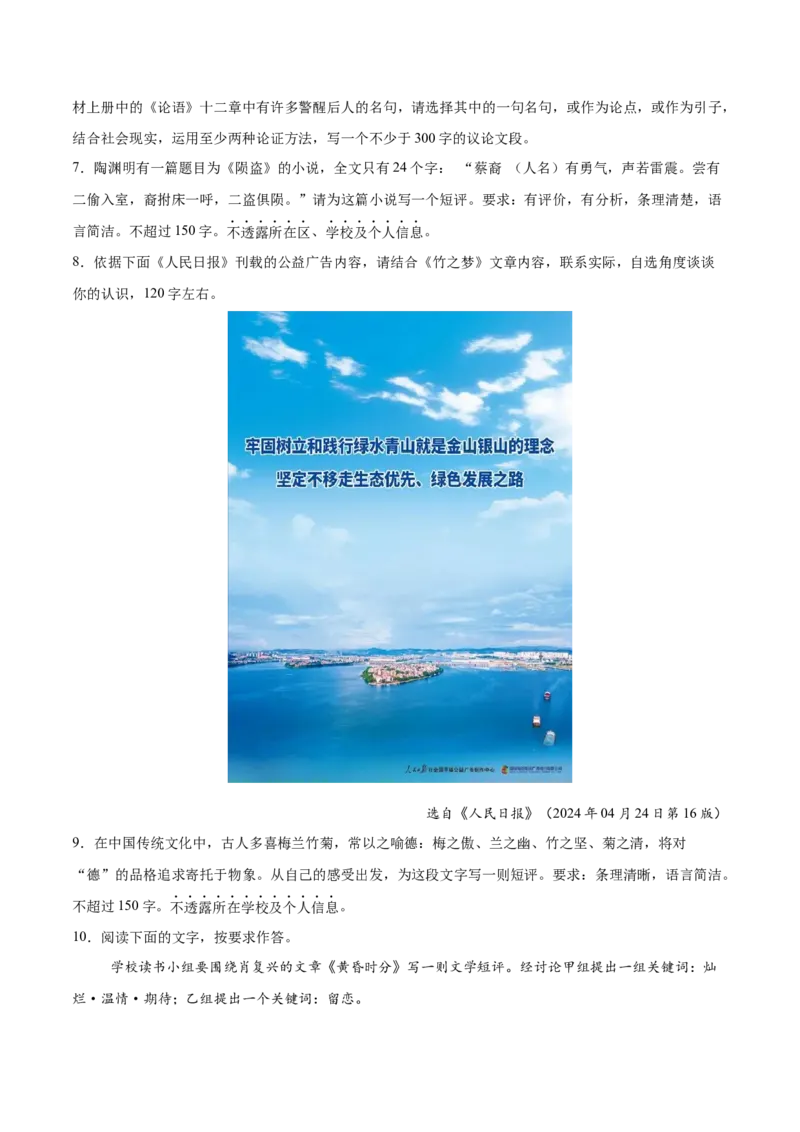 第9课说&ldquo;木叶&rdquo;（教师版）_高语_高中语文_必修下册_同步讲义