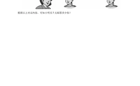 8.3实际问题与二元一次方程组-七年级数学人教版（下册）（原卷版）_初中数学人教版_7下-初中数学人教版_7下-初中数学人教版（旧版）赠送_06习题试卷_1同步练习_同步练习（第1套）