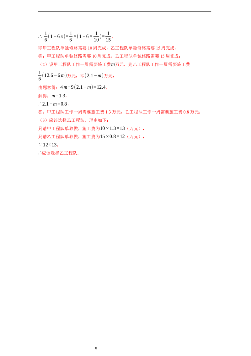 5.3实际问题与一元一次方程（第一课时）-同步练习_初中数学人教版_7上-初中数学人教版_7上-初中数学人教版（新版）_01课件+教案+练习（大单元设计）_练习