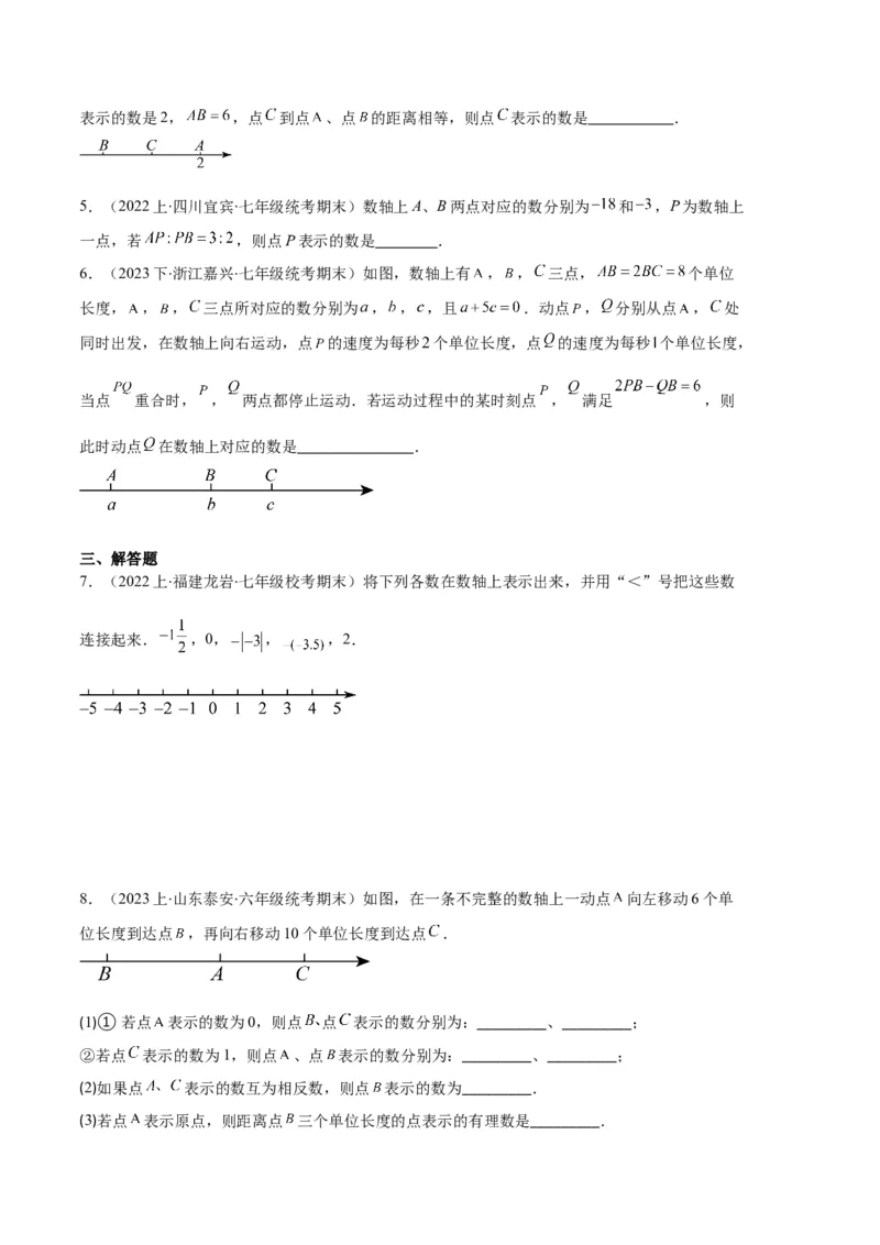 专题02数轴及数轴上的动点问题之七大题型（原卷版）_初中数学人教版_7上-初中数学人教版_7上-初中数学人教版（旧版）赠送_06习题试卷_6期中期末复习专题