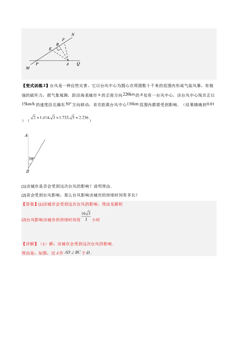 专题03勾股定理应用的四种考法全攻略（解析版）_初中数学人教版_八年级数学下册_保存转存之后查看(1)_8下-初中数学人教版（2026春新版持续更新）_旧版-可参考_07专项讲练