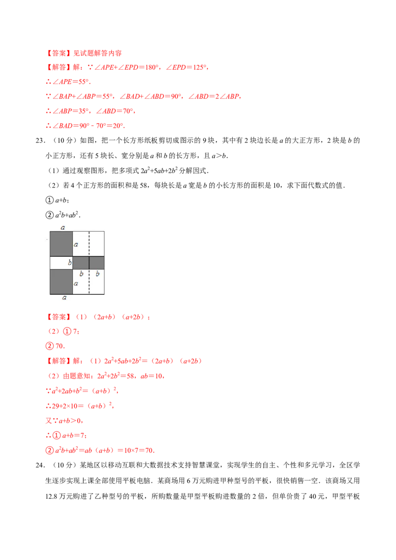 2023-2024学年八年级下学期开学摸底测试卷（解析版）（人教版）_初中数学人教版_八年级数学下册_保存转存之后查看(1)_8下-初中数学人教版（2026春新版持续更新）_旧版-可参考_07专项讲练