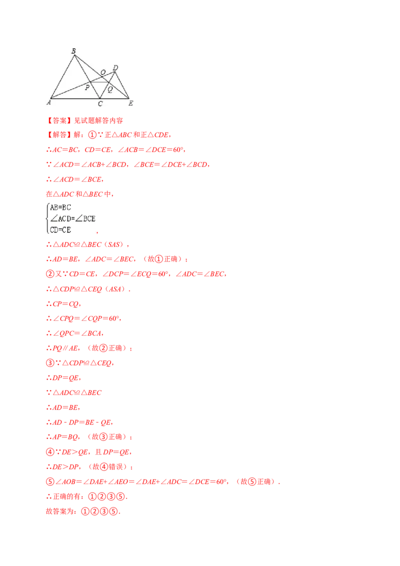2023-2024学年八年级下学期开学摸底测试卷（解析版）（人教版）_初中数学人教版_八年级数学下册_保存转存之后查看(1)_8下-初中数学人教版（2026春新版持续更新）_旧版-可参考_07专项讲练