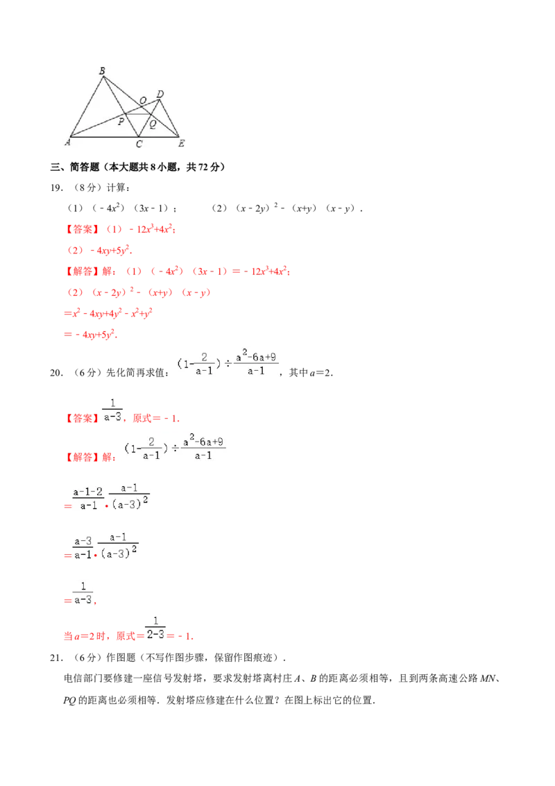 2023-2024学年八年级下学期开学摸底测试卷（解析版）（人教版）_初中数学人教版_八年级数学下册_保存转存之后查看(1)_8下-初中数学人教版（2026春新版持续更新）_旧版-可参考_07专项讲练